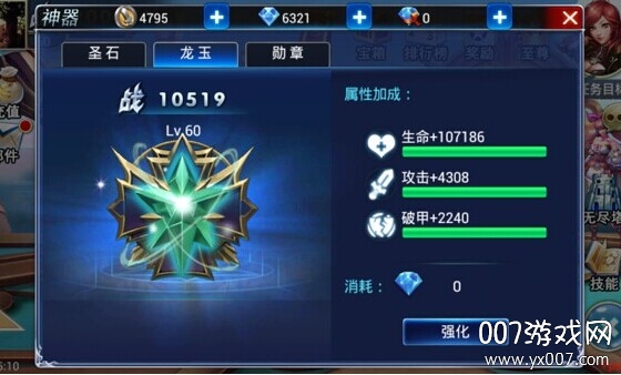 游龙英雄手游九游版 游龙英雄手游九游版