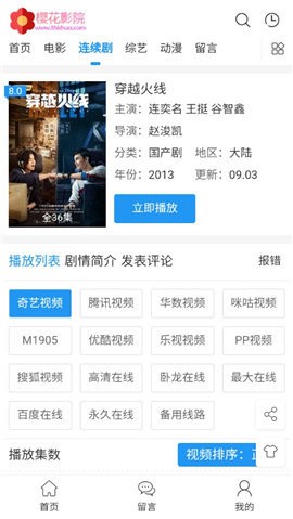 樱花影视 免费下载