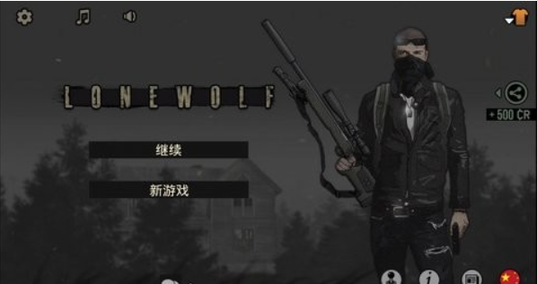 独狼