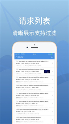 stream抓包 官方正版下载