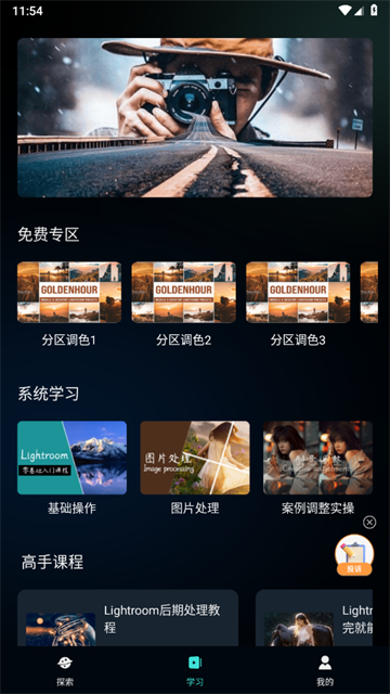 Nice滤镜软件正版