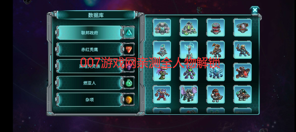 钢铁战队入侵全英雄内购版