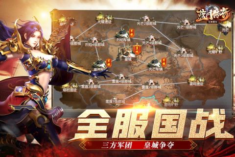 蓝月传奇安卓手机版