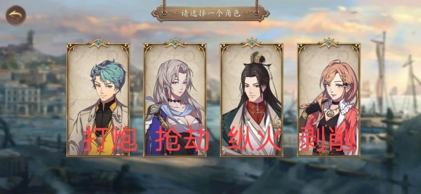 梦回大航海最新版下载