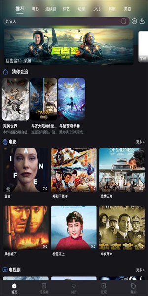 剧星视界 app下载官网版