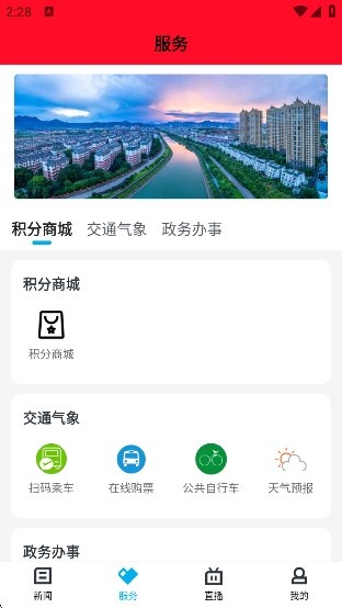 诗画浦江app安卓版