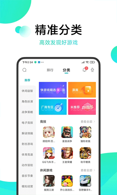 小米游戏中心 app官方正版