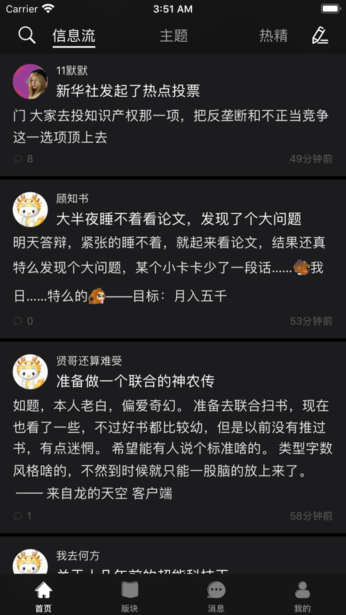 龙的天空安卓版