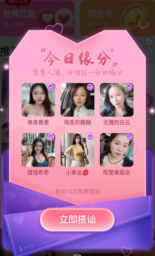 妹聊app下载