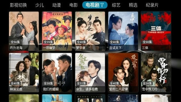 小苹果影视盒子2026最新版下载(现改名华影视t
