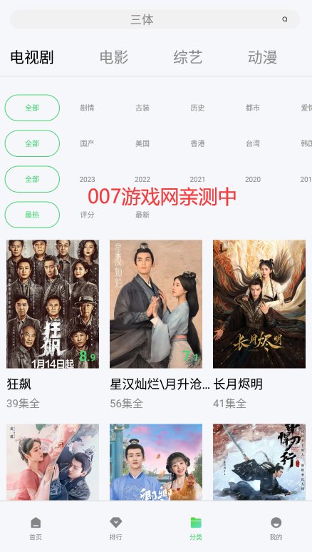 狂人看片app安卓最新版本2026(紫电视频)