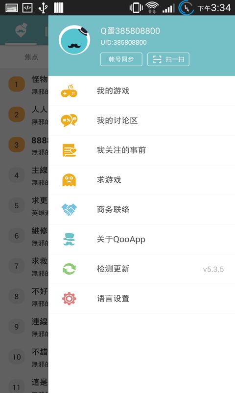 qooapp官网版