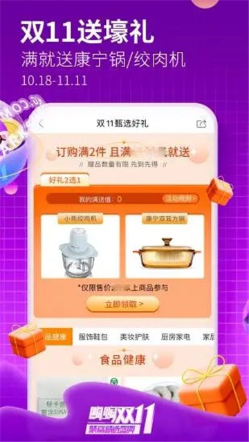 聚鲨环球精选