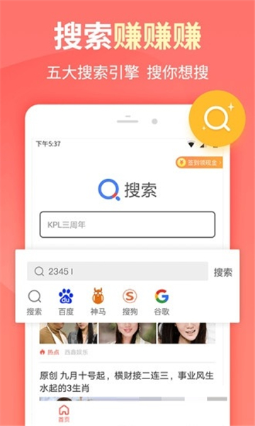 极速搜索