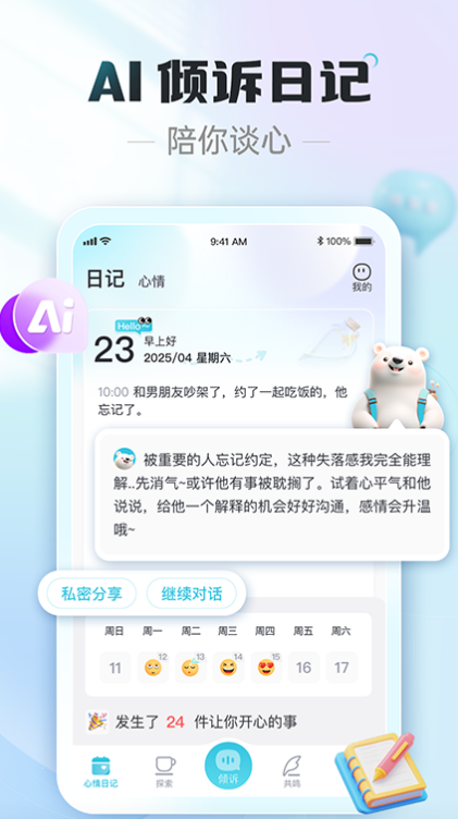 轻诉最新版下载