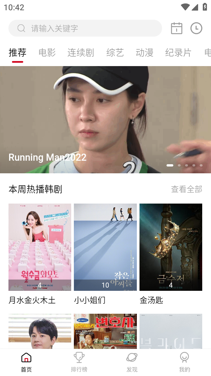 老韩综app iOS版