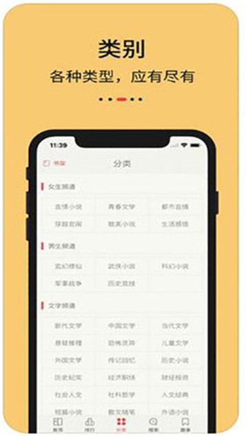 知轩藏书精校小说