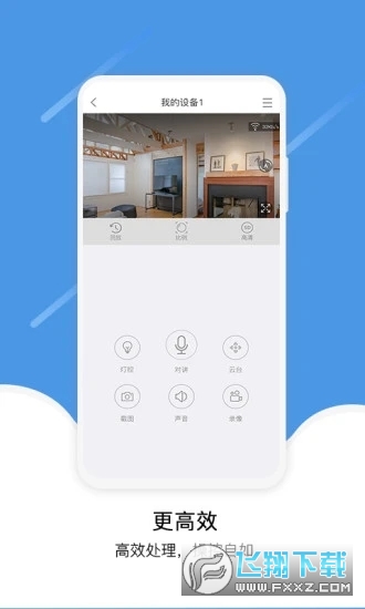 eseecloud易视云远程监控摄像头app手机版