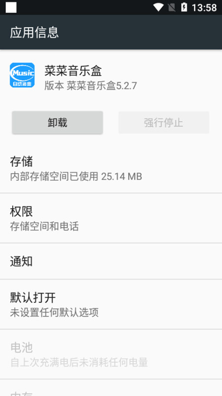光遇自动弹琴脚本辅助器免费版下载(菜菜音乐盒)