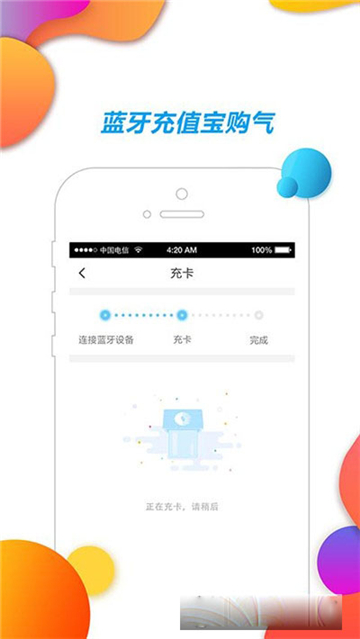 中燃慧生活