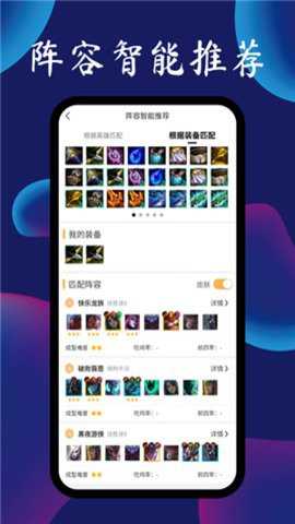 云顶之弈助手