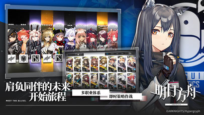 明日方舟哔哩哔哩服