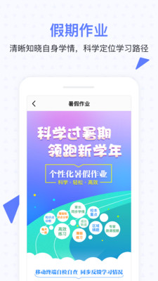 极课家长帮最新版