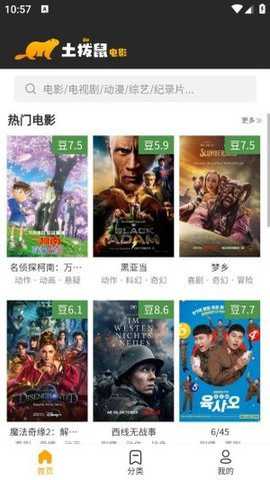 皮皮虾资源