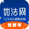 如法网app安卓版