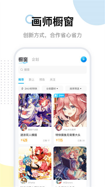 米画师app官方下载安装最新版