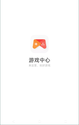 oppo游戏中心