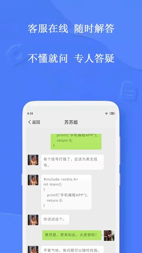 手机编程软件app下载