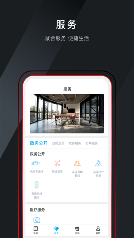 诗画浦江app安卓版