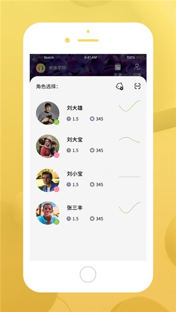 亲亲学院