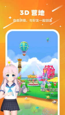 奇妙派对 官方正版