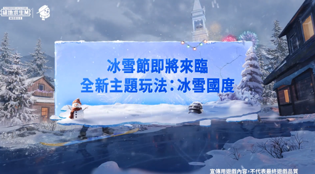 PUBG国际服2.9手游下载(PUBG MOBILE) PUBG国际服2.9手游下载(PUBG MOBILE)