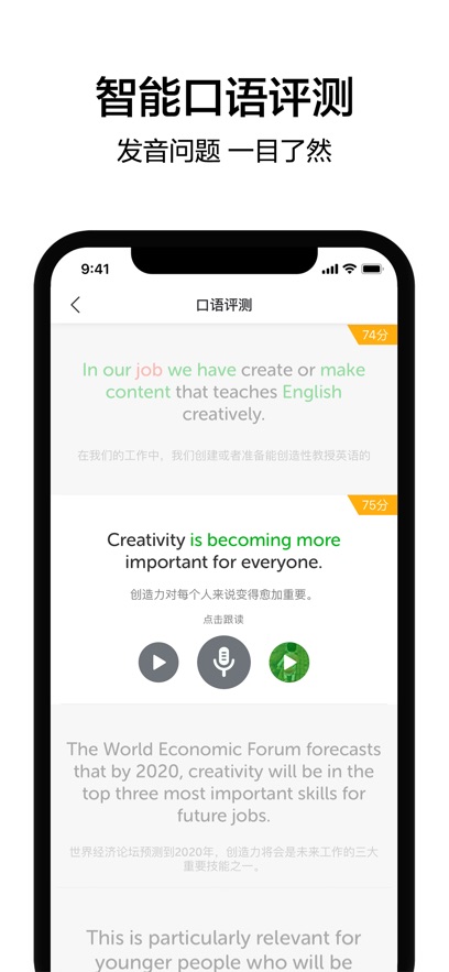 6分钟英语app