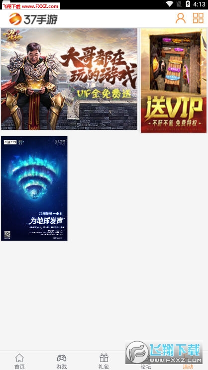 37游戏盒子app最新版