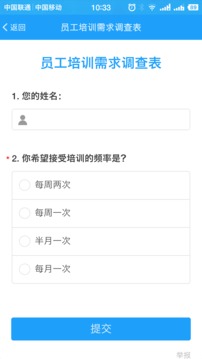问卷星 官方网站登录