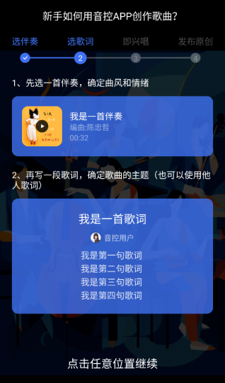 音控app手机版下载 音控app手机版下载