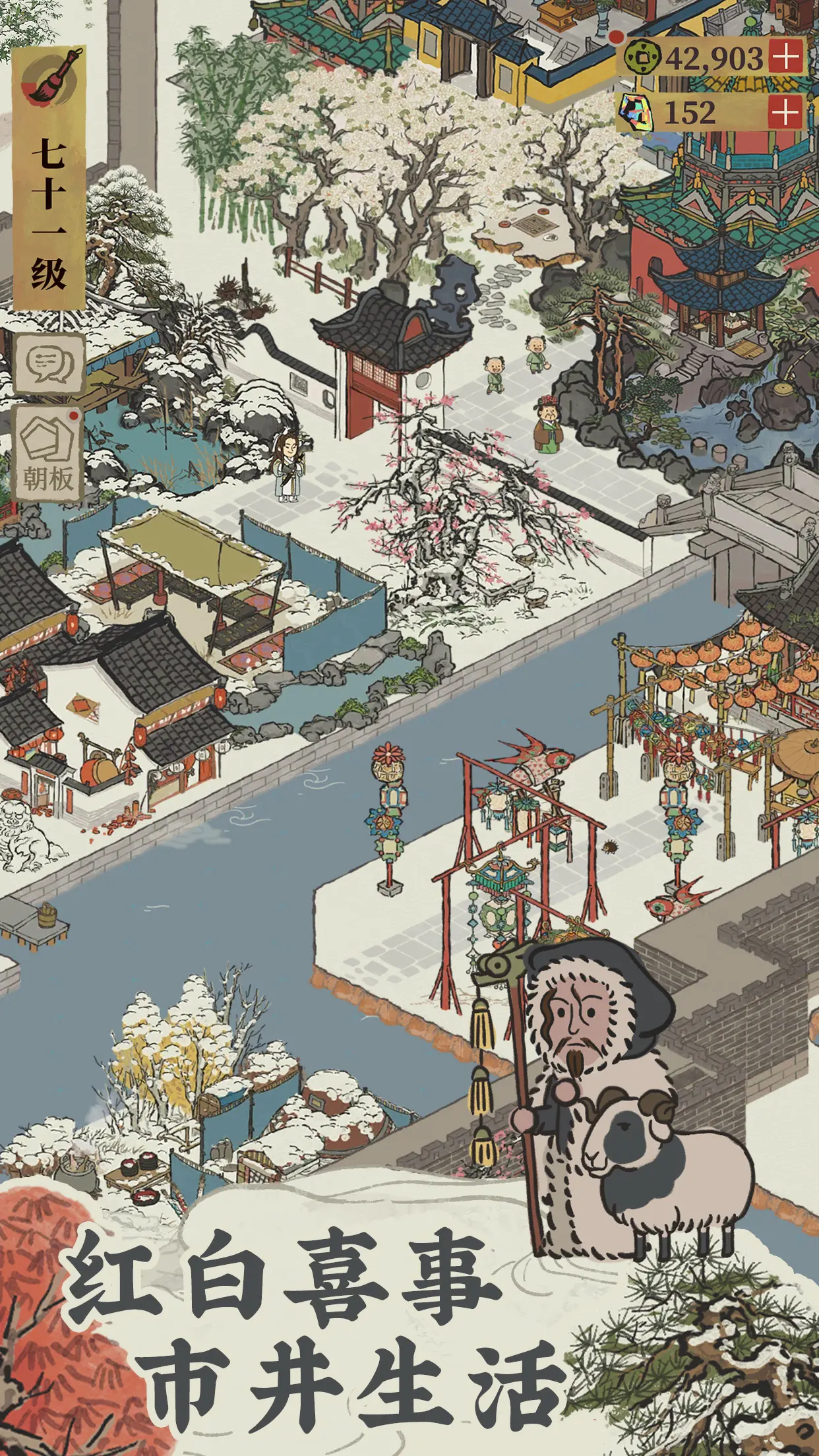 江南百景图单机版