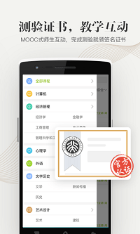 中国大学慕课官方正版