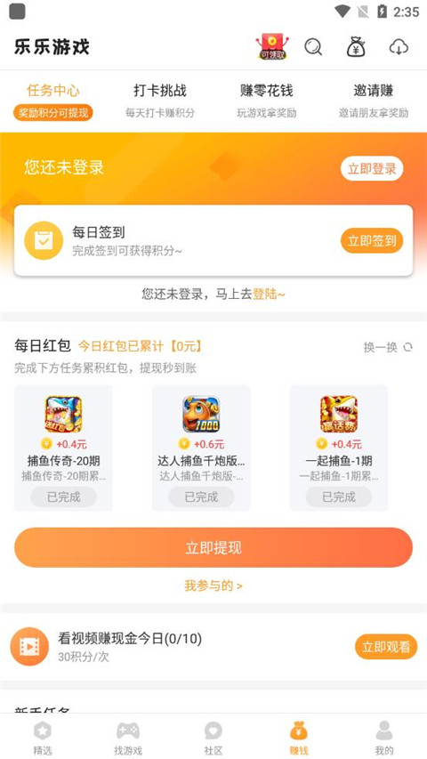 乐乐游戏盒 官方正版