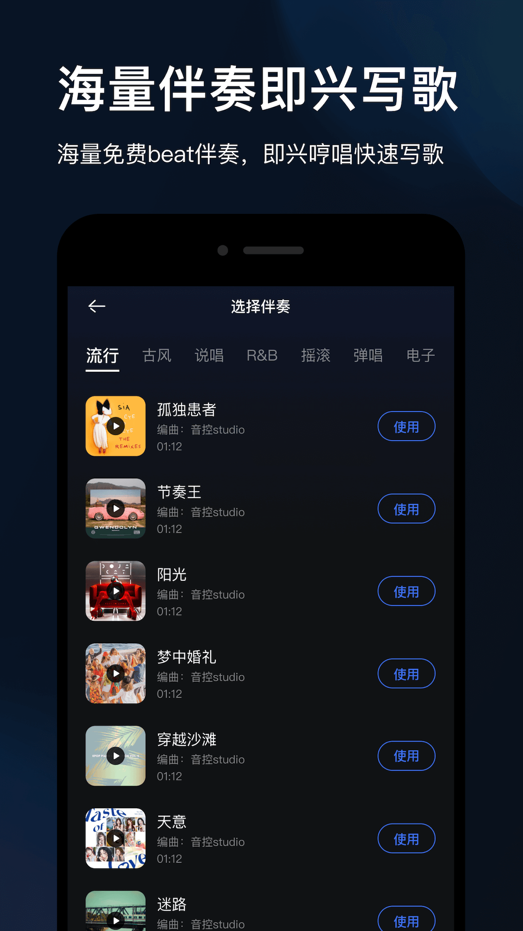 音控app手机版下载
