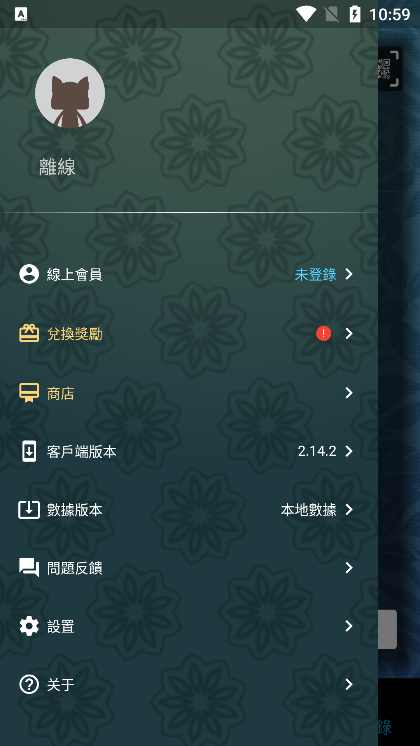 MHW伙伴app官方正版下载