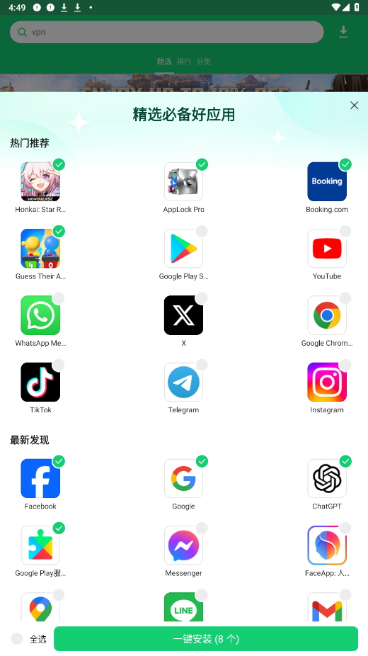 apkpure 安卓官网下载