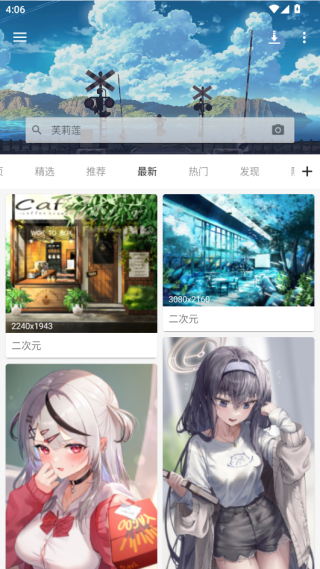 搜图神器下载免费版 搜图神器下载免费版