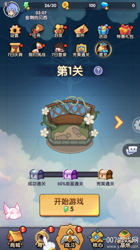 泉水指挥官手游安卓版下载