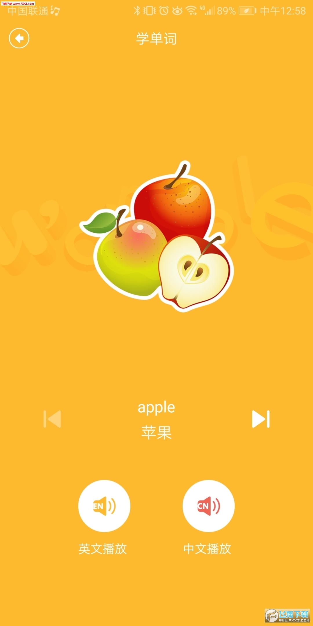 虫洞app官方版