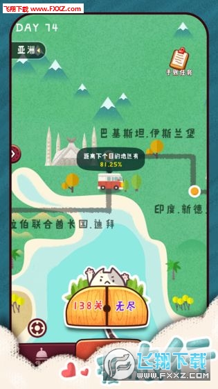 旅行串串无限金币内购破解版